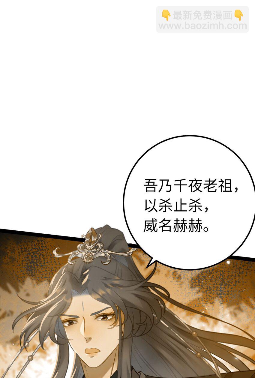 130 霸总出场(1/2)-第132话