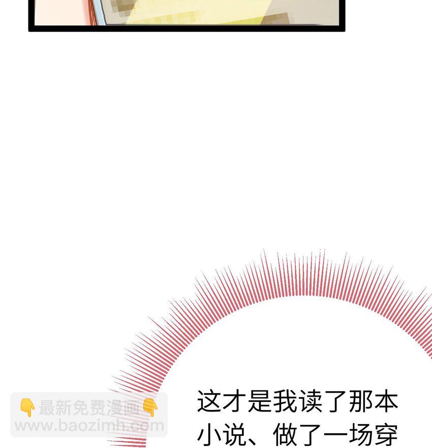 130 霸总出场(1/2)-第132话