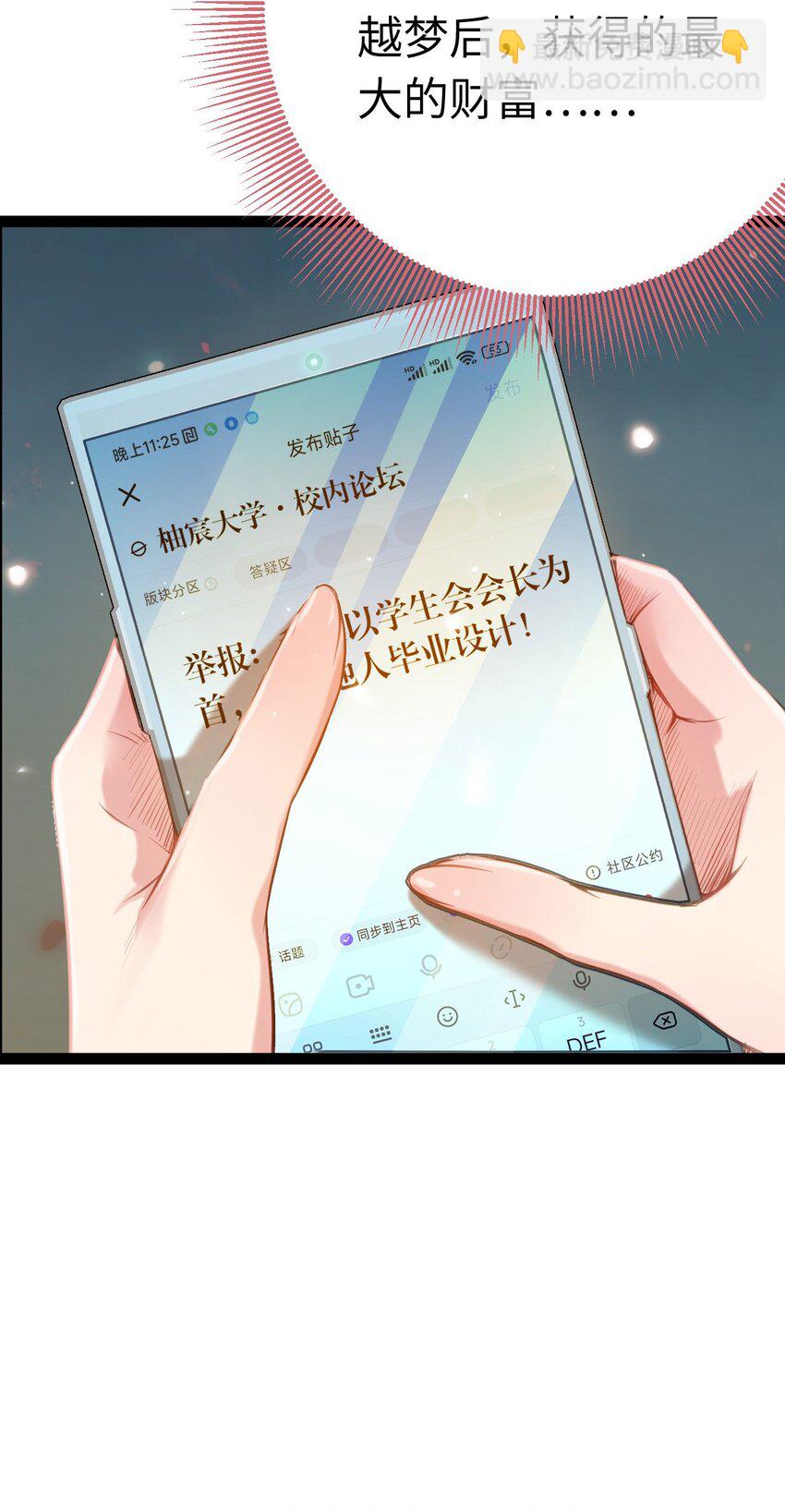 130 霸总出场(1/2)-第132话