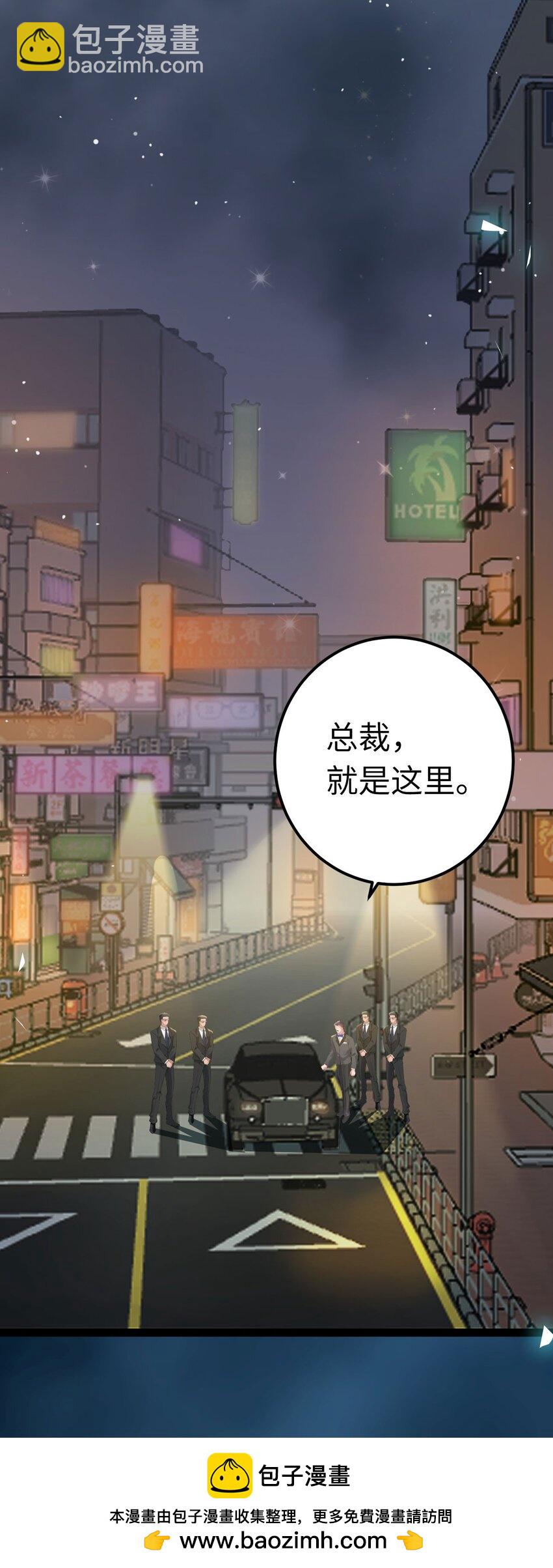 130 霸总出场(1/2)-第132话