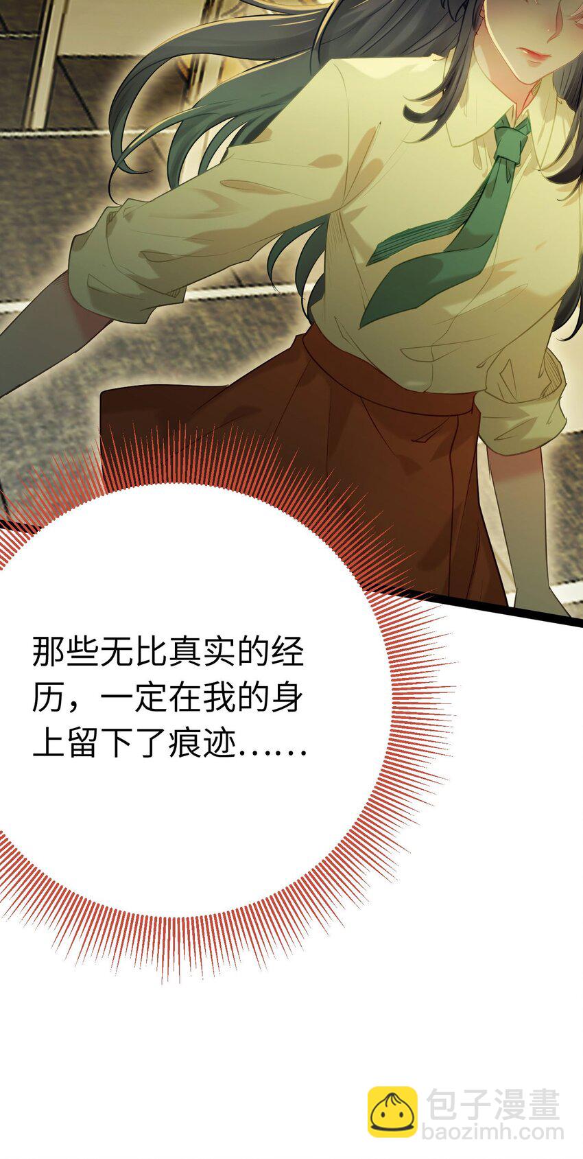 130 霸总出场(1/2)-第132话