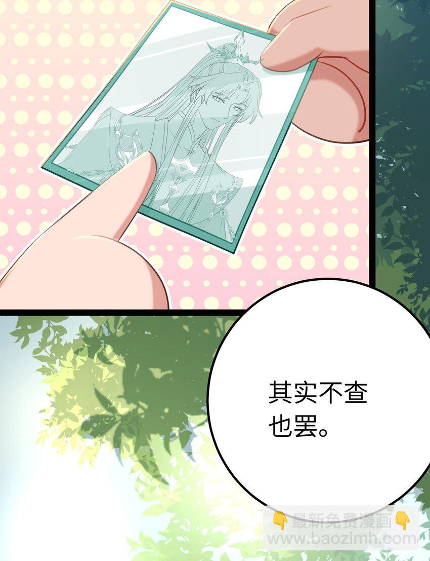 132 身份逆转(1/2)-第134话