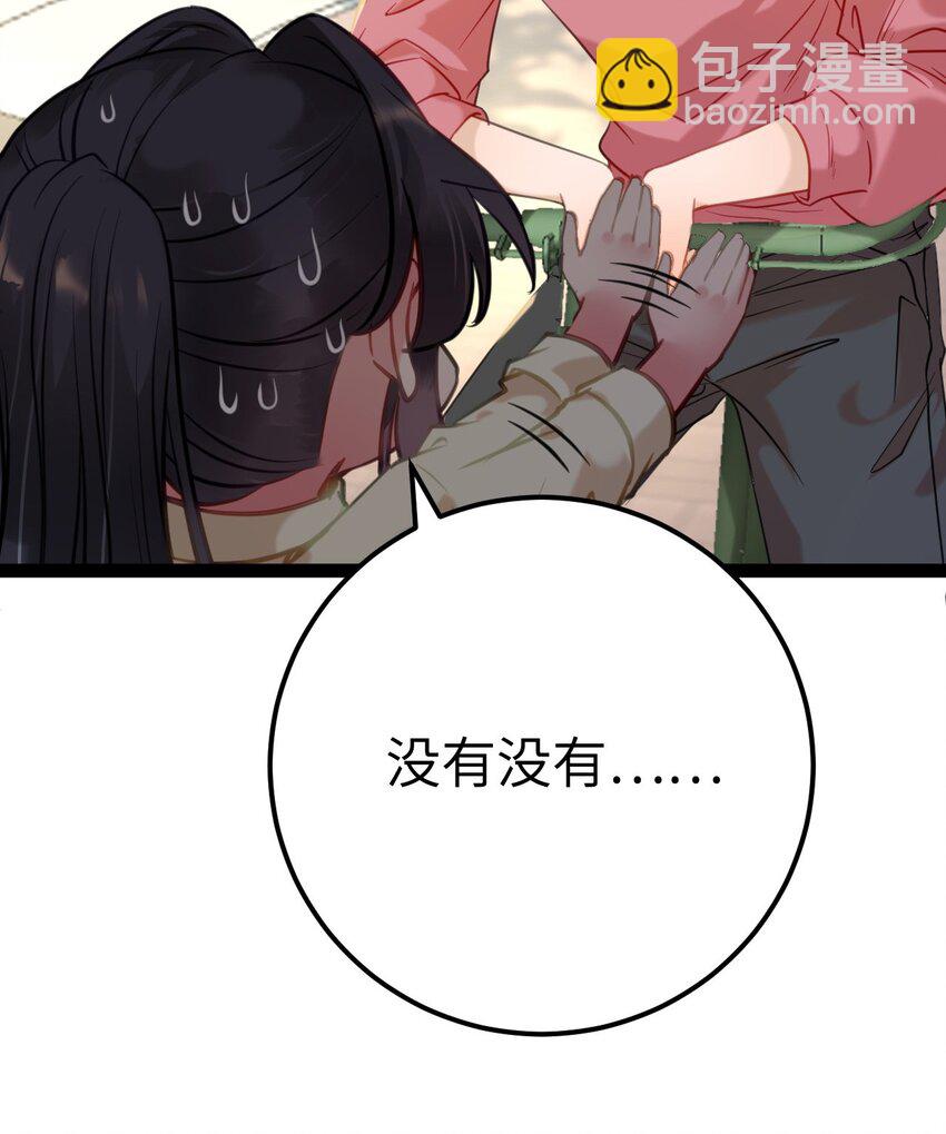 132 身份逆转(1/2)-第134话