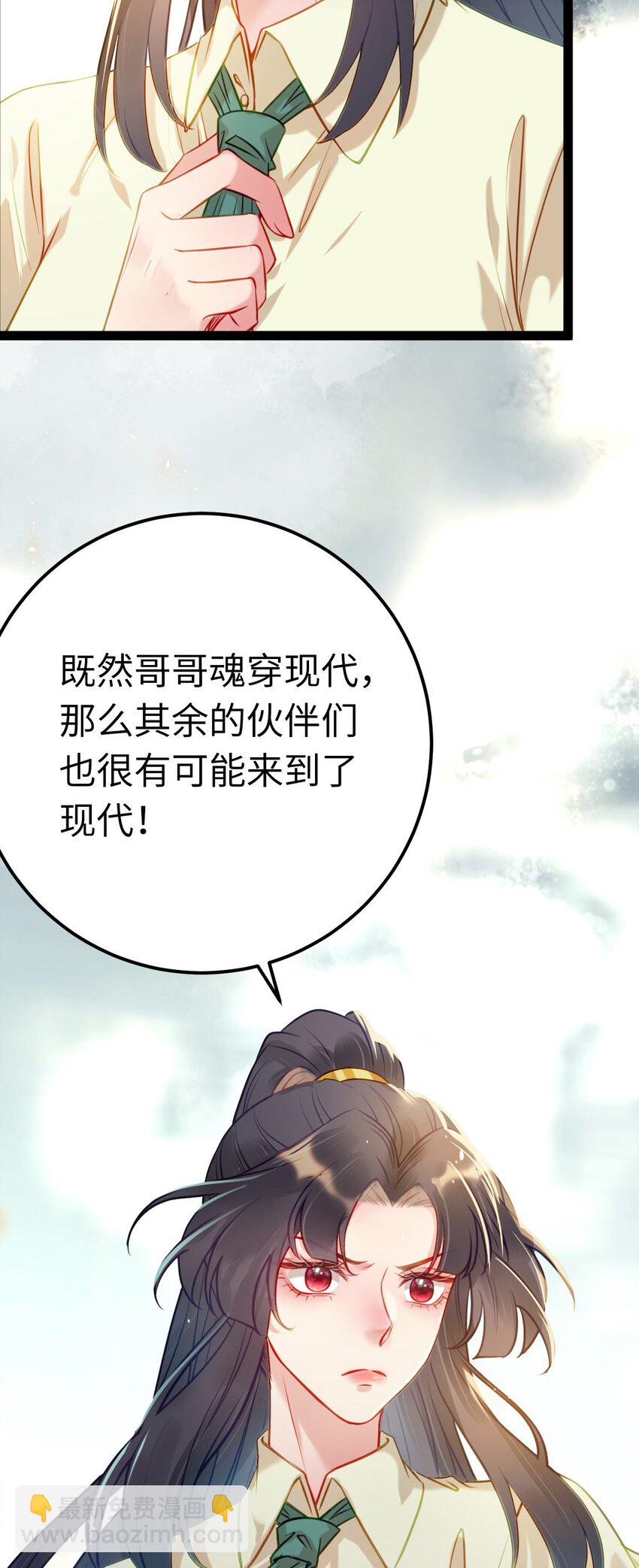 132 身份逆转(1/2)-第134话