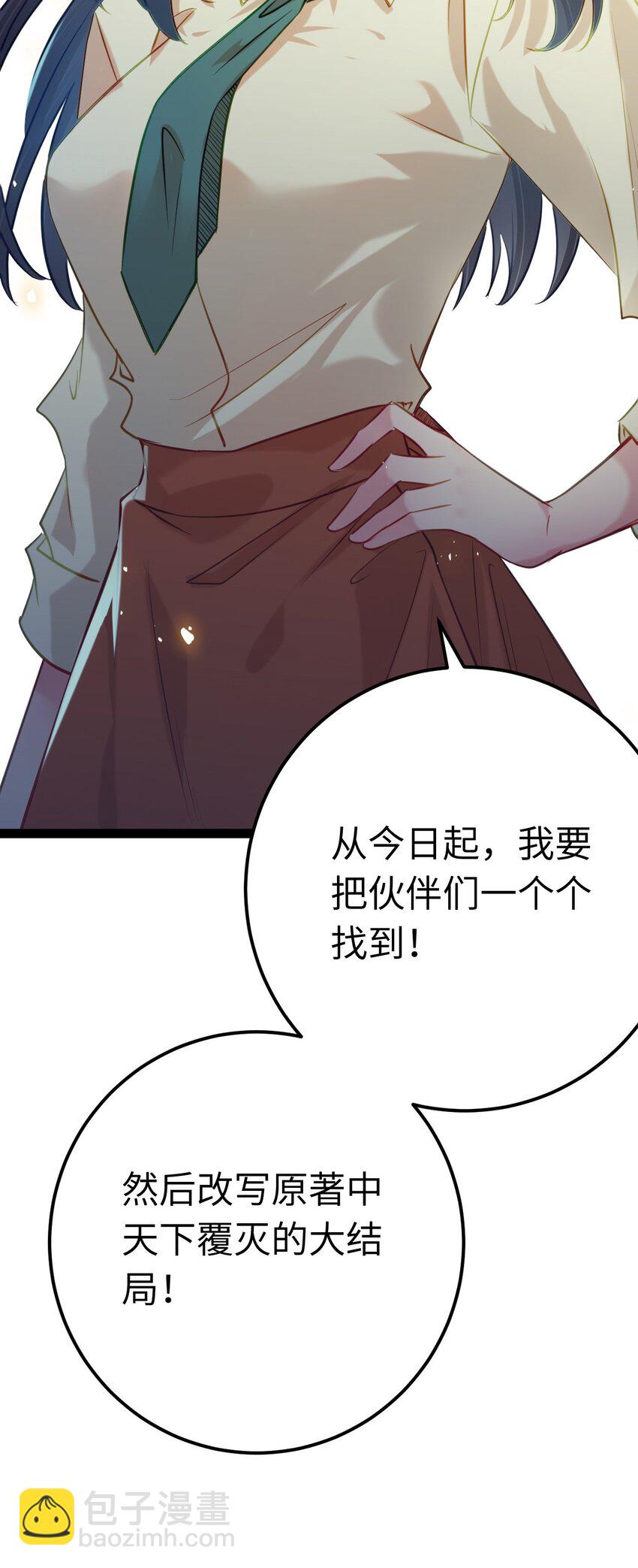 132 身份逆转(1/2)-第134话