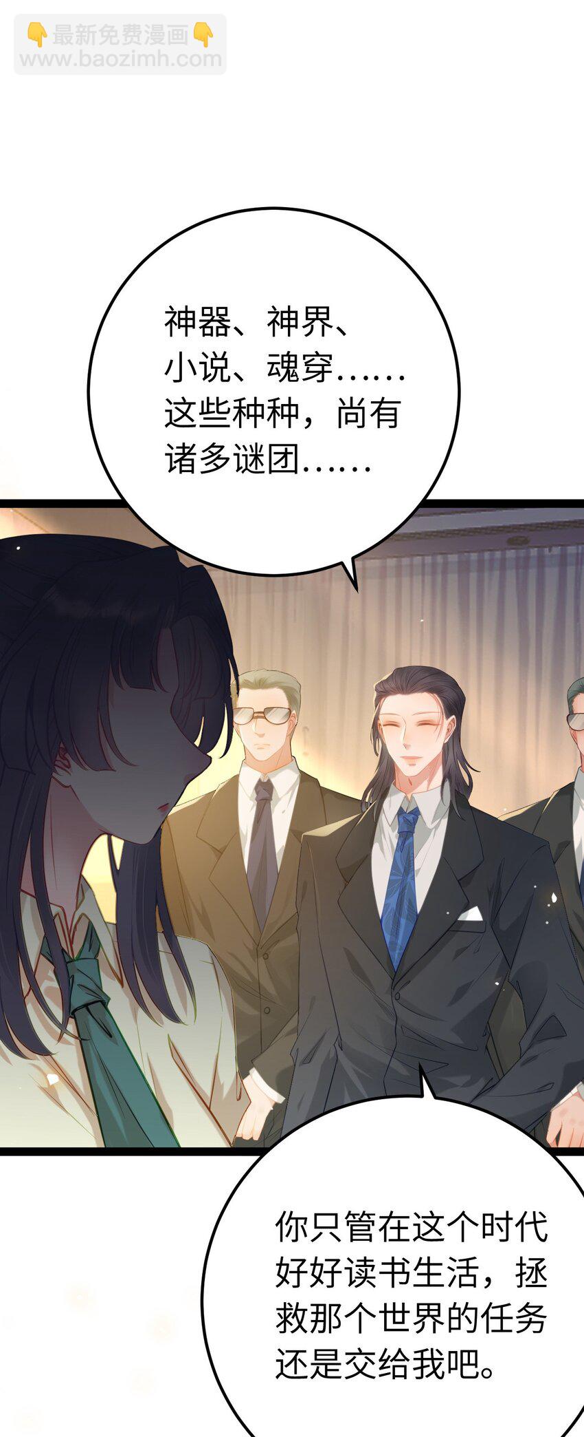 132 身份逆转(1/2)-第134话