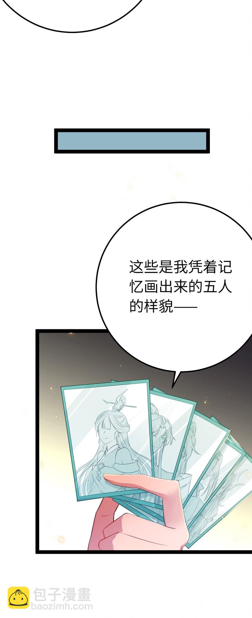 132 身份逆转(1/2)-第134话