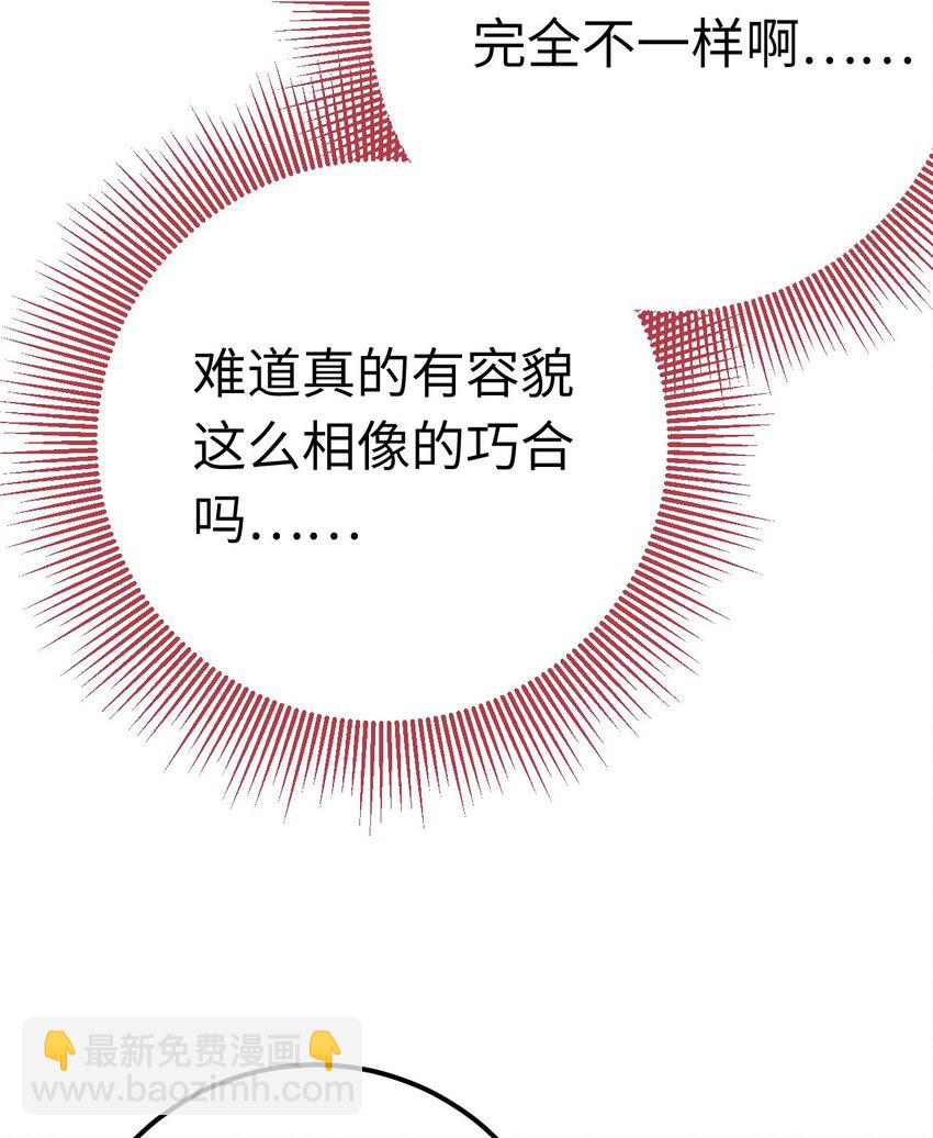 134 送你回家-第136话
