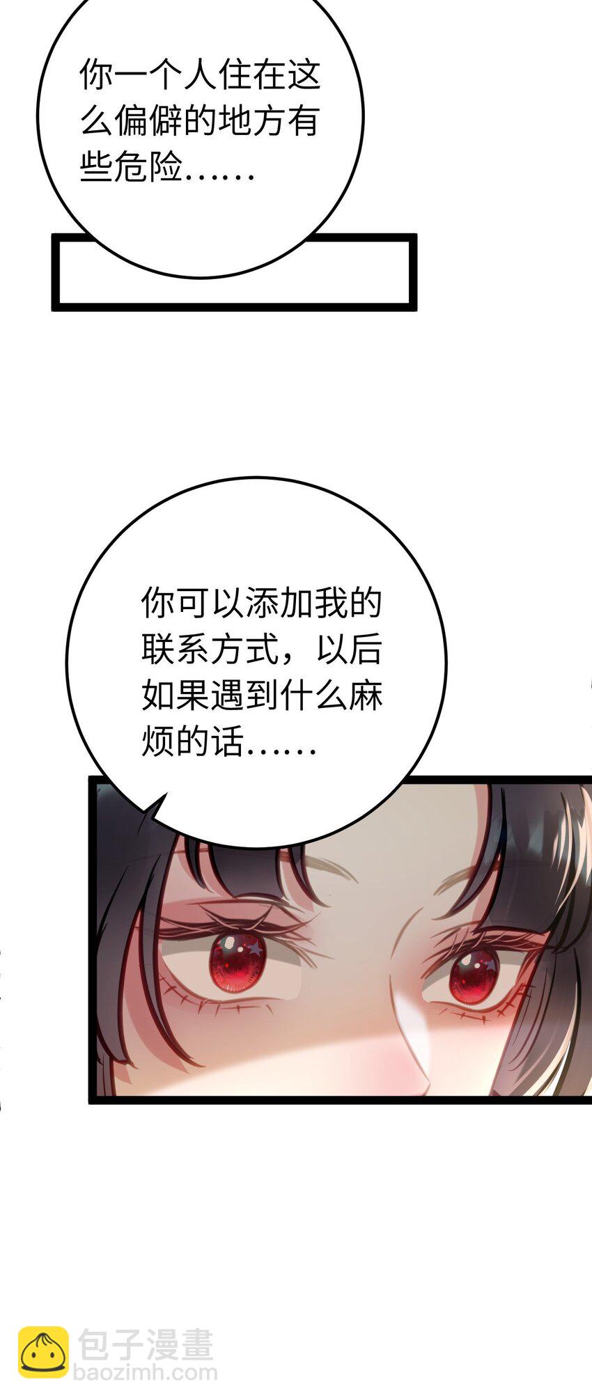 134 送你回家-第136话