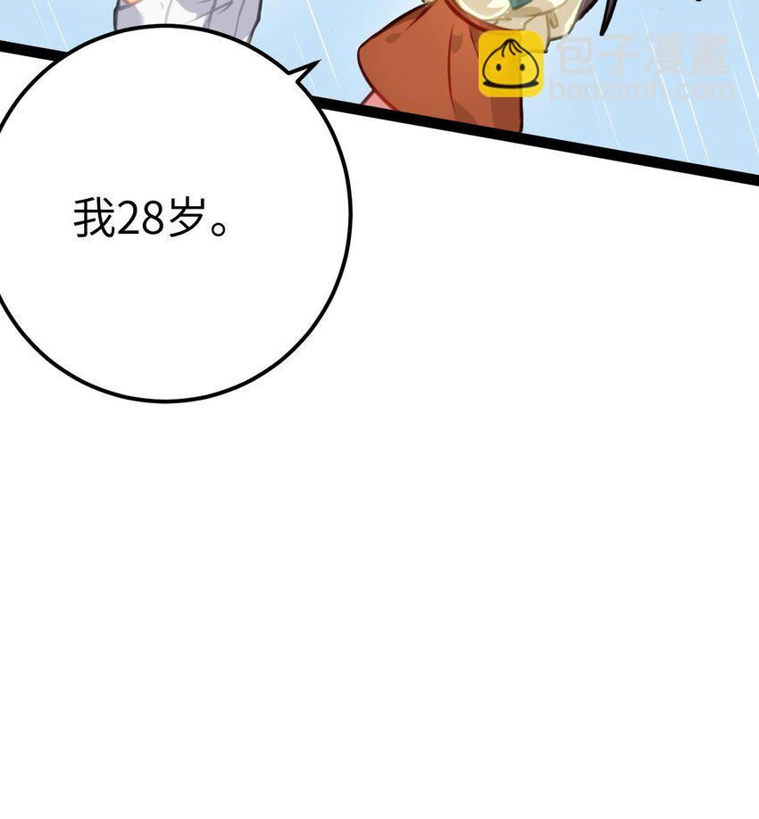 134 送你回家-第136话