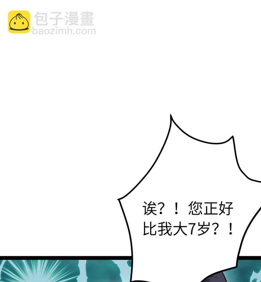 134 送你回家-第136话