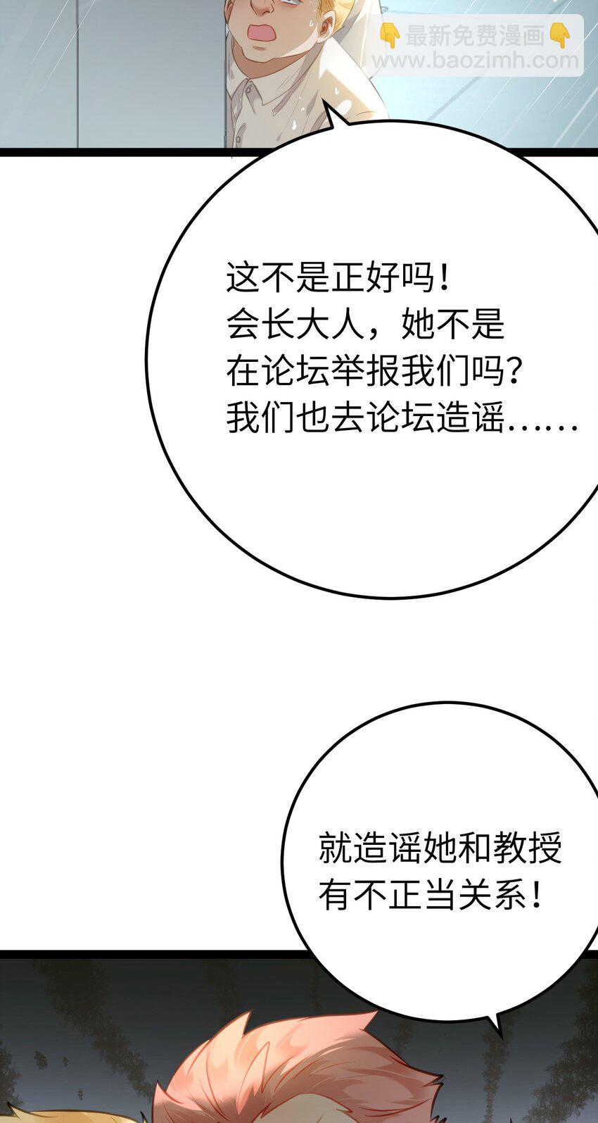 134 送你回家-第136话