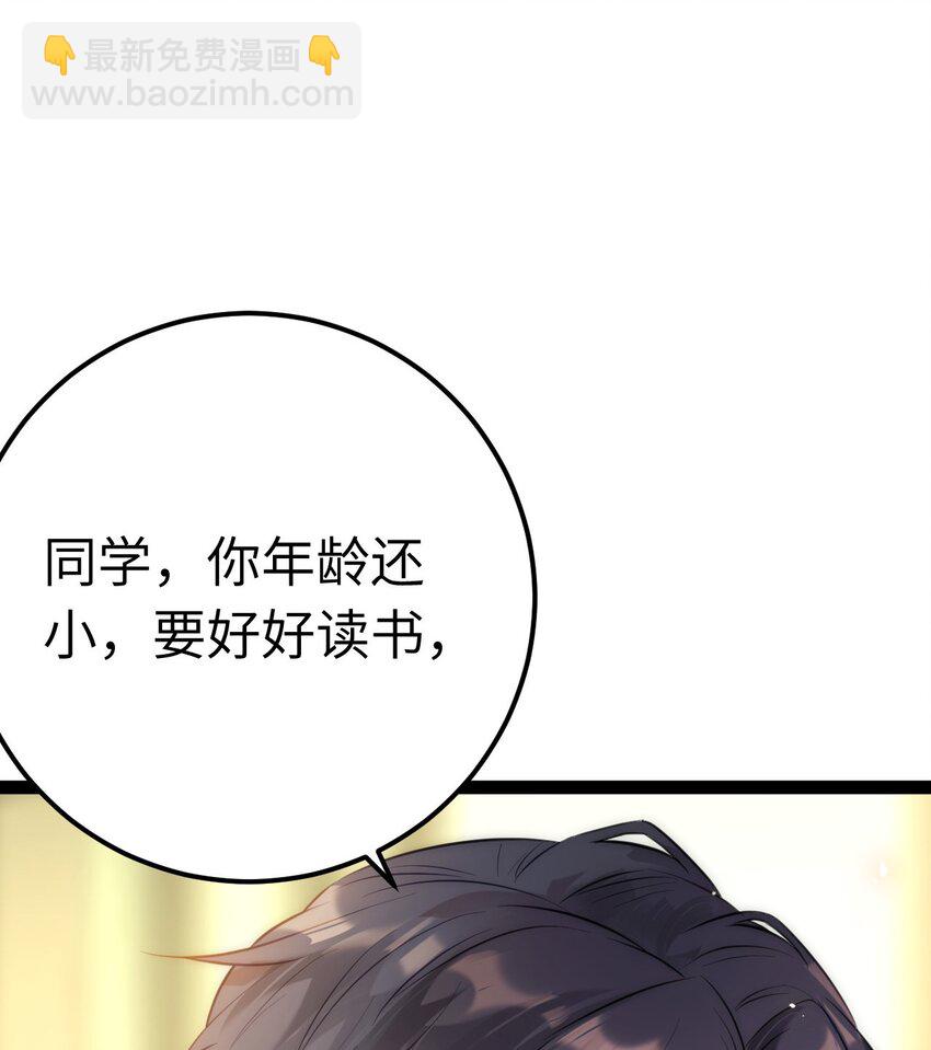 134 送你回家-第136话