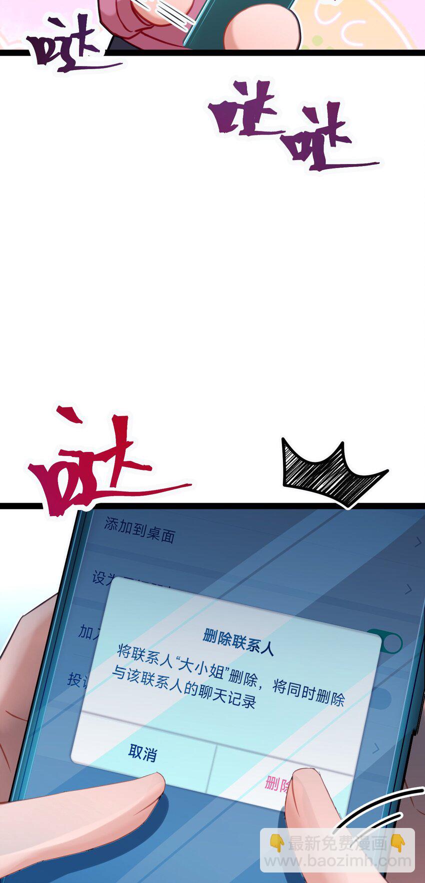 136 朋友圈风波-第138话