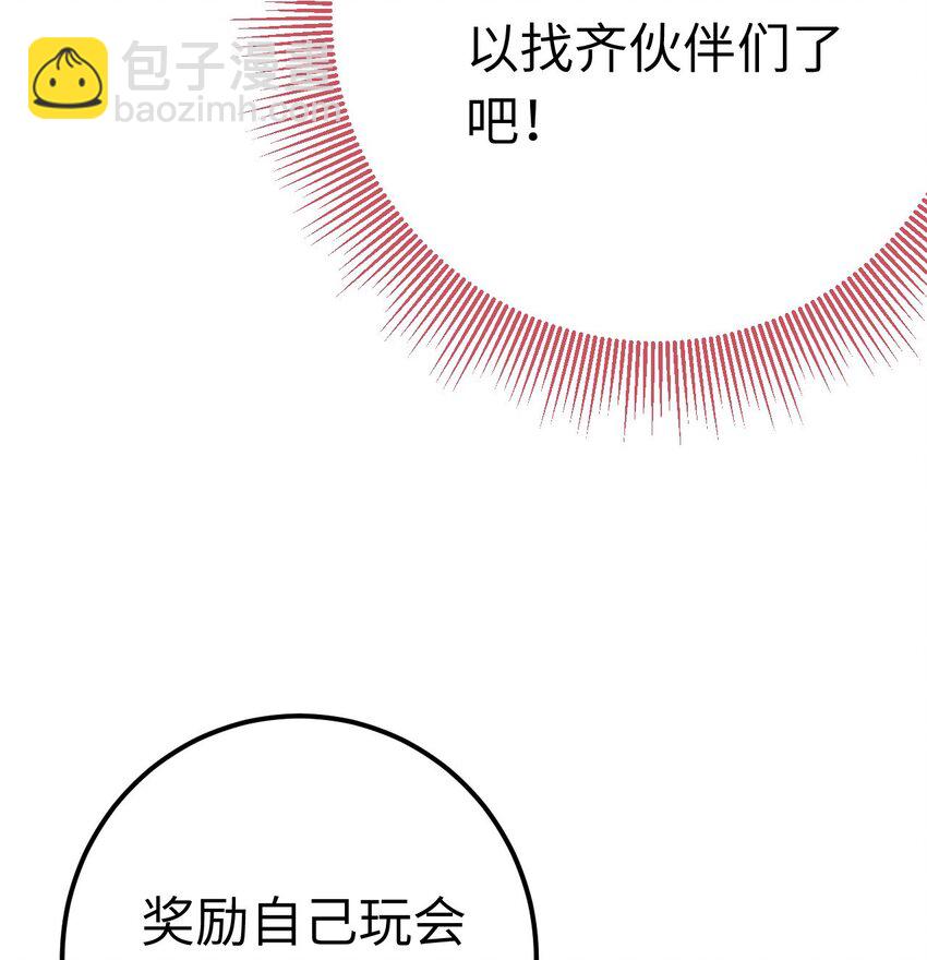 136 朋友圈风波-第138话