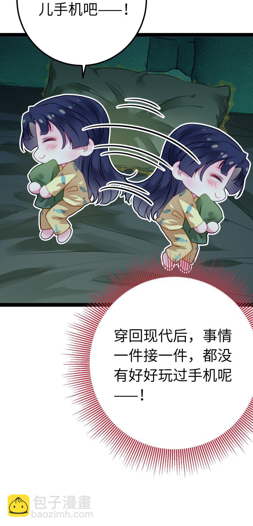 136 朋友圈风波-第138话