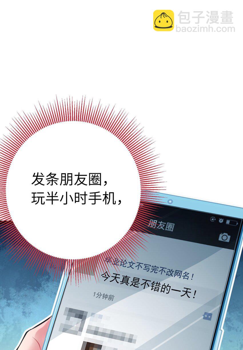 136 朋友圈风波-第138话