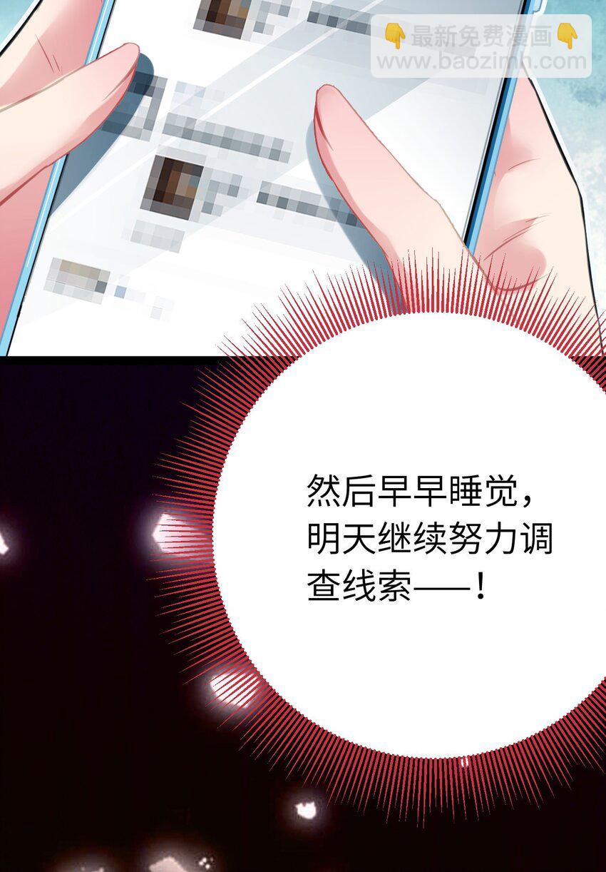 136 朋友圈风波-第138话