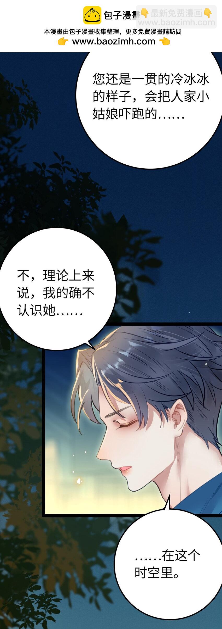 136 朋友圈风波-第138话