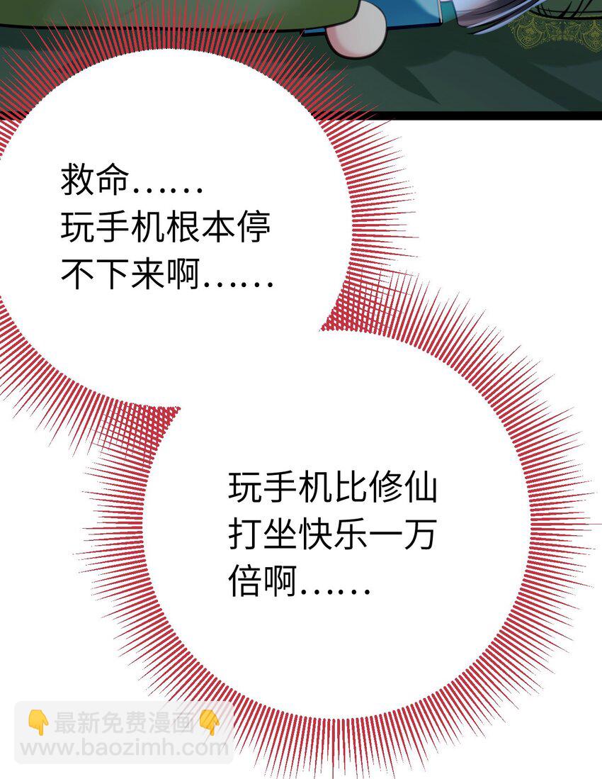 136 朋友圈风波-第138话