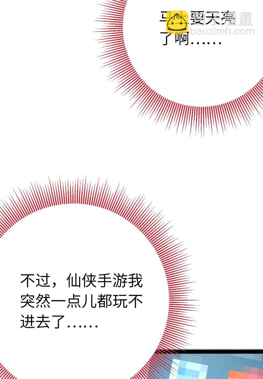 136 朋友圈风波-第138话