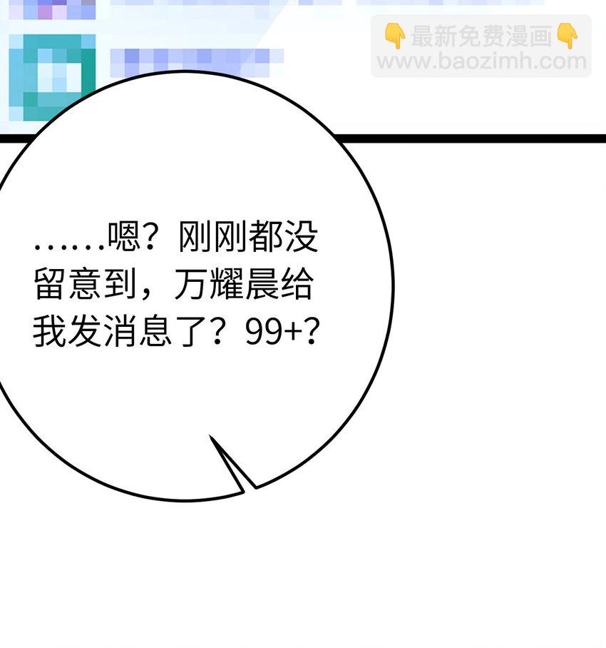 136 朋友圈风波-第138话