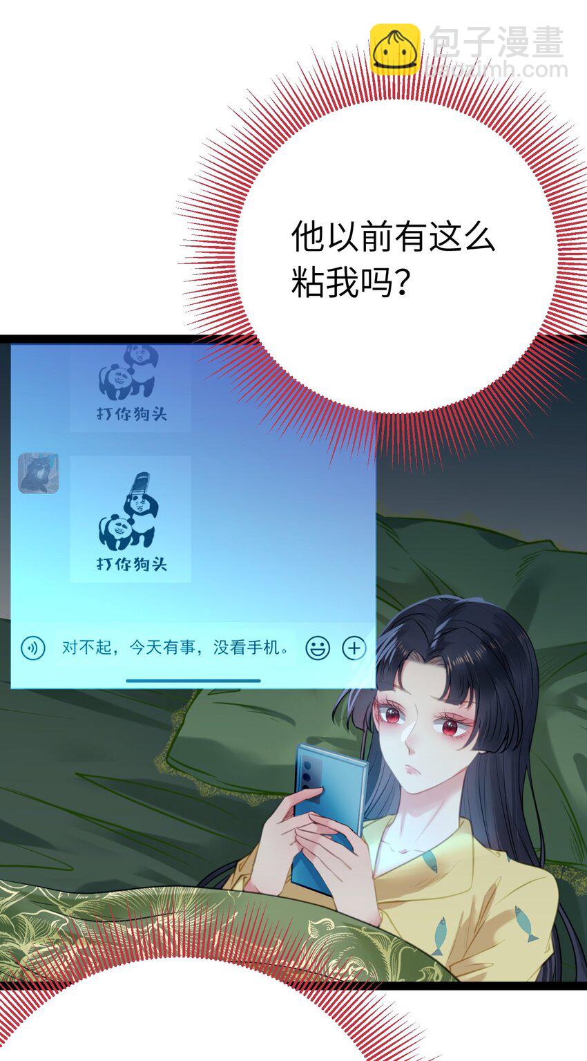 136 朋友圈风波-第138话