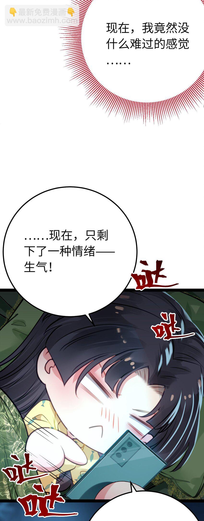 136 朋友圈风波-第138话