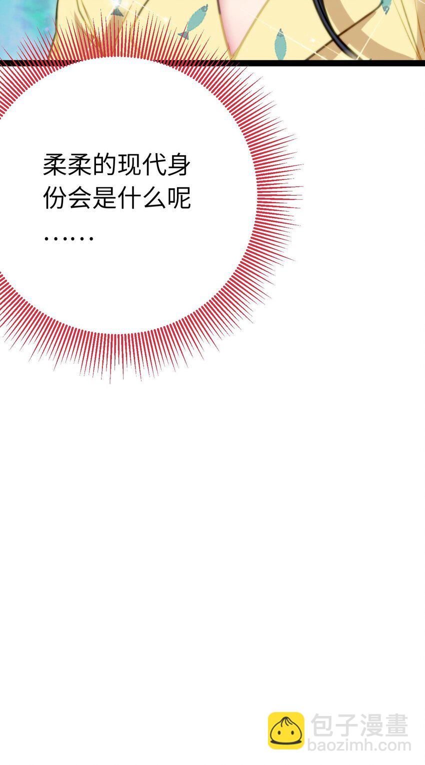 136 朋友圈风波-第138话
