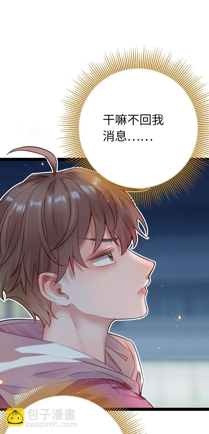 136 朋友圈风波-第138话