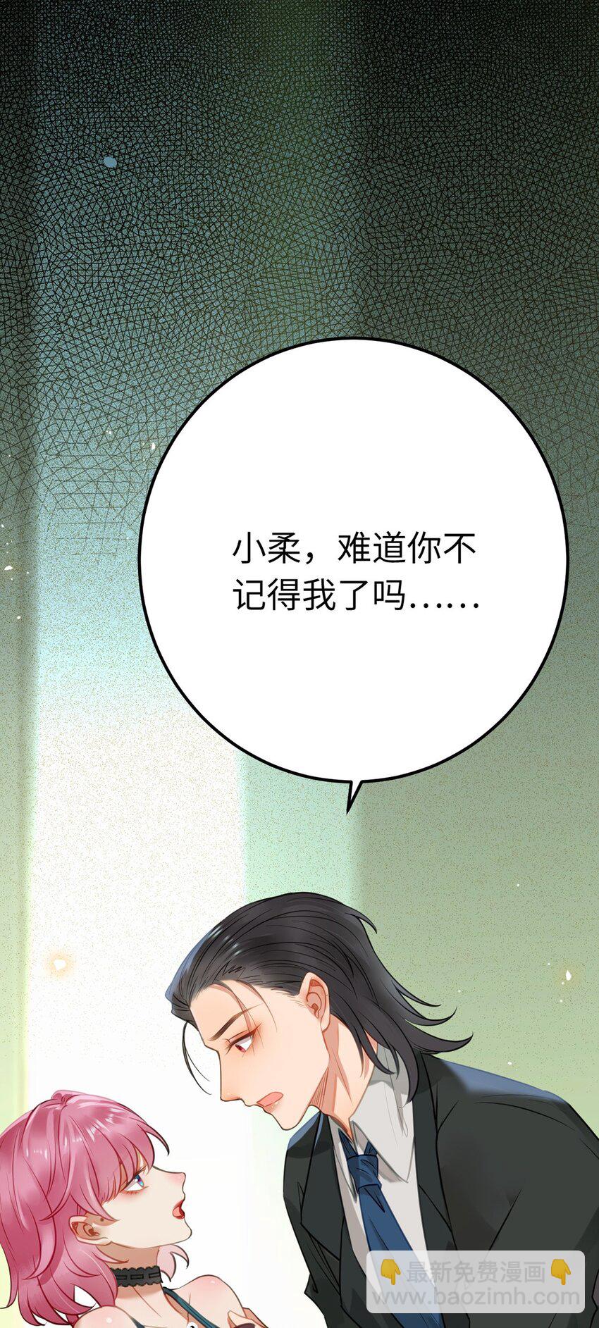 138 卑微总裁(1/2)-第140话