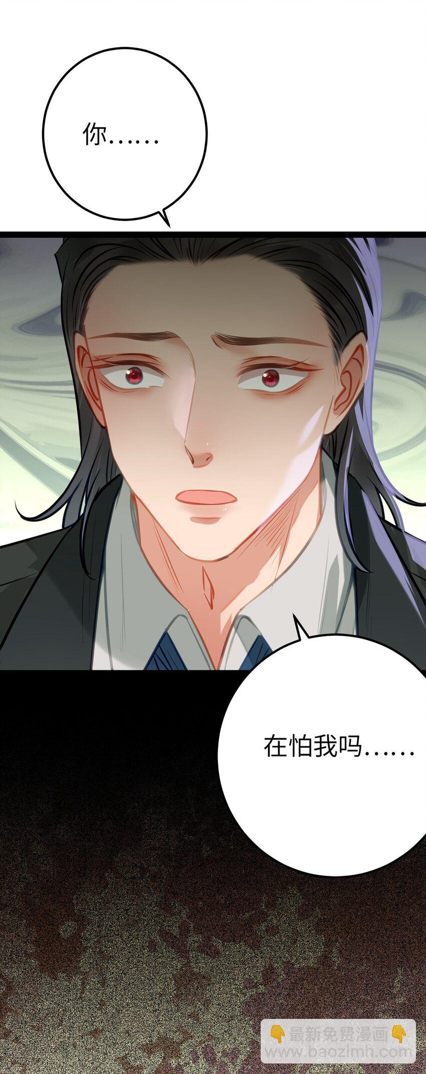 138 卑微总裁(1/2)-第140话