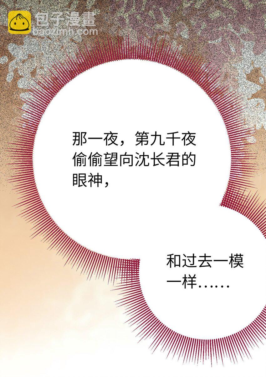 138 卑微总裁(1/2)-第140话