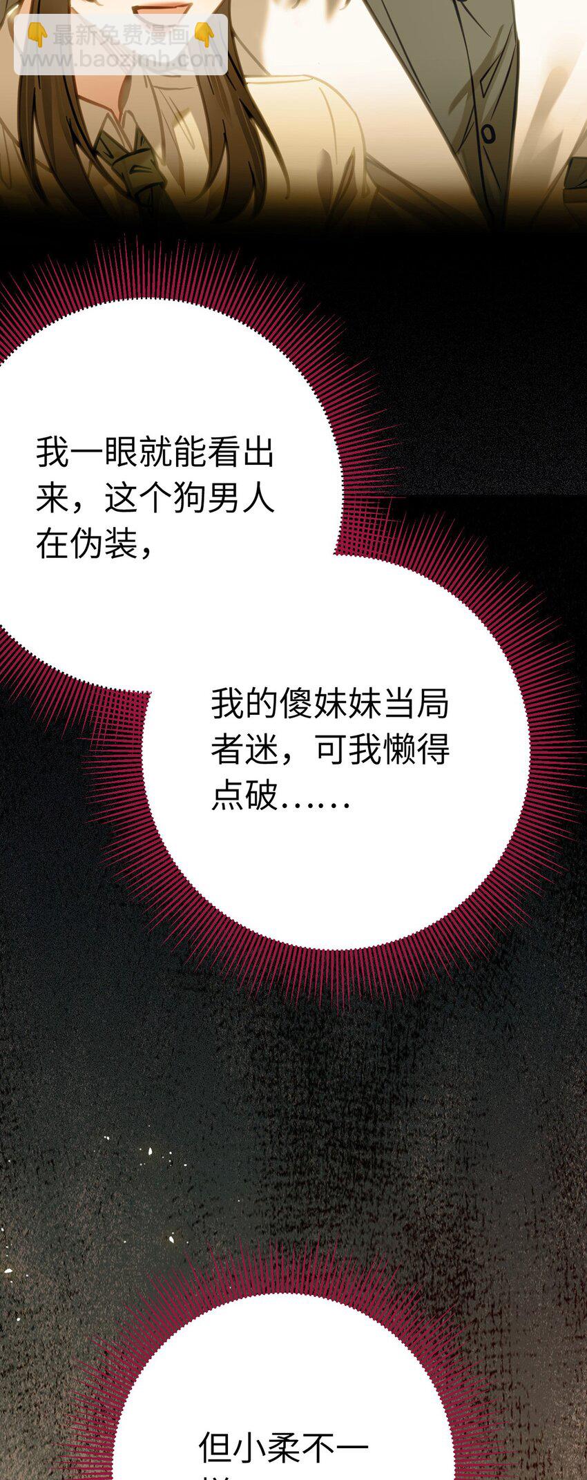 138 卑微总裁(1/2)-第140话
