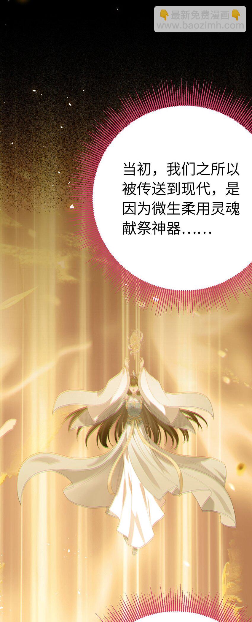 138 卑微总裁(1/2)-第140话