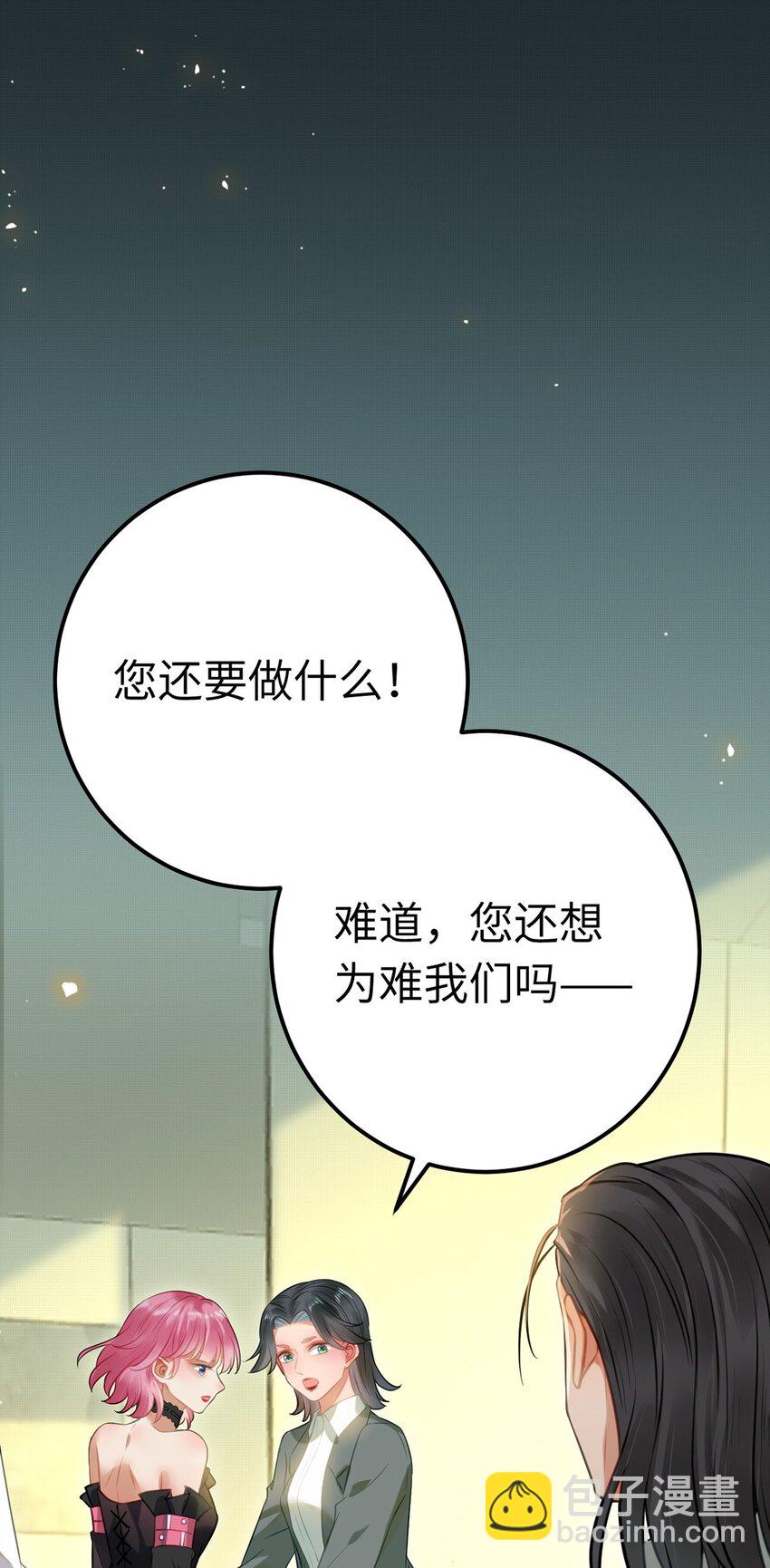 138 卑微总裁(1/2)-第140话