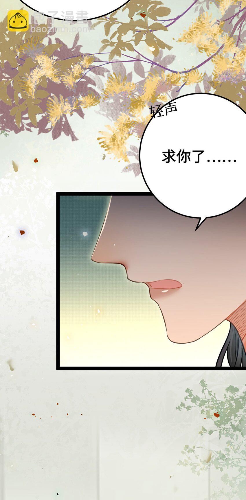 138 卑微总裁(1/2)-第140话
