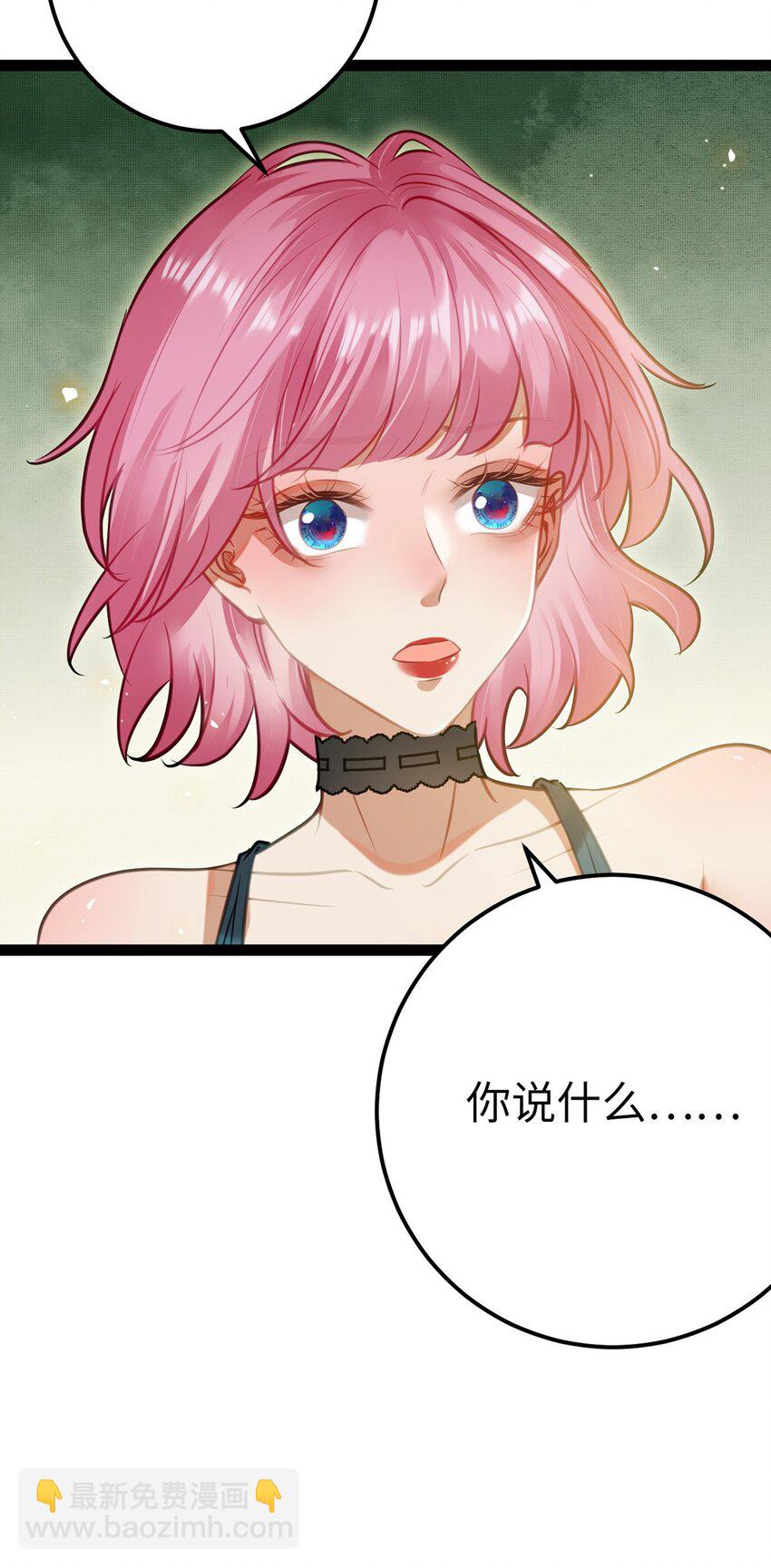 138 卑微总裁(1/2)-第140话