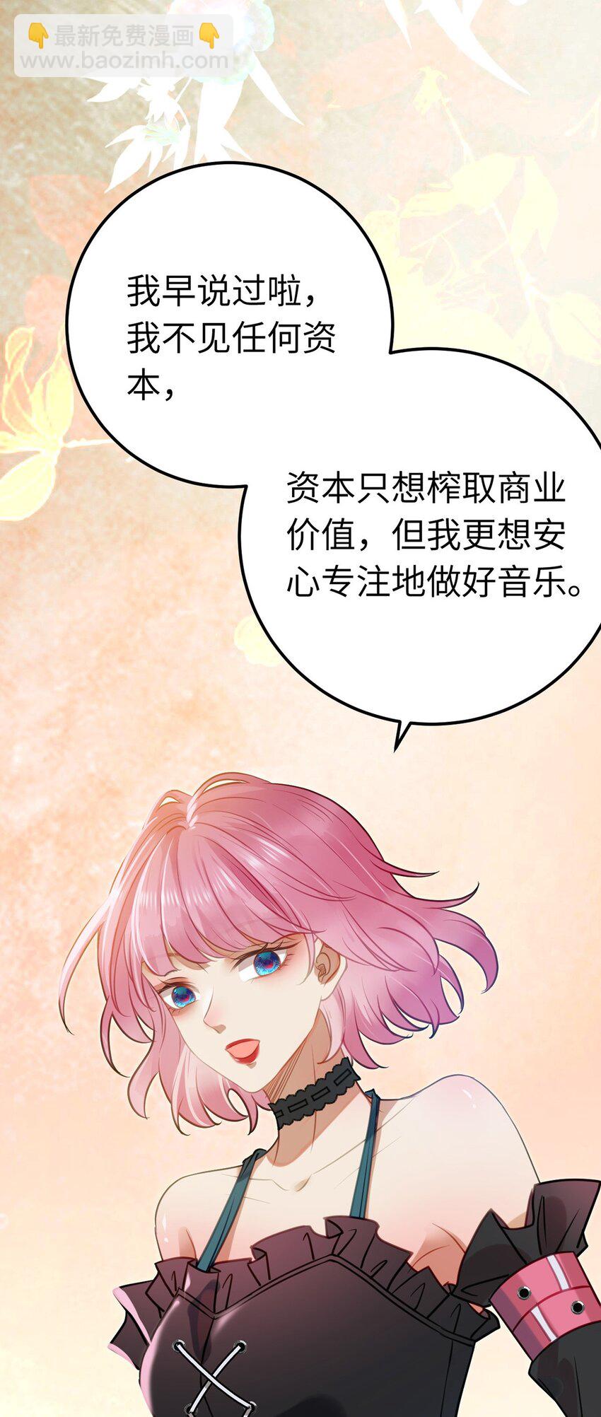138 卑微总裁(1/2)-第140话