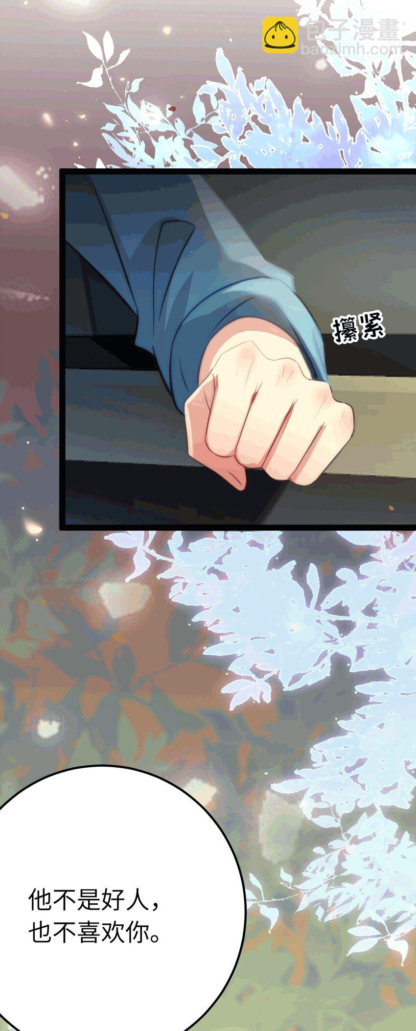 140 豪门千金红鹊(1/2)-第142话