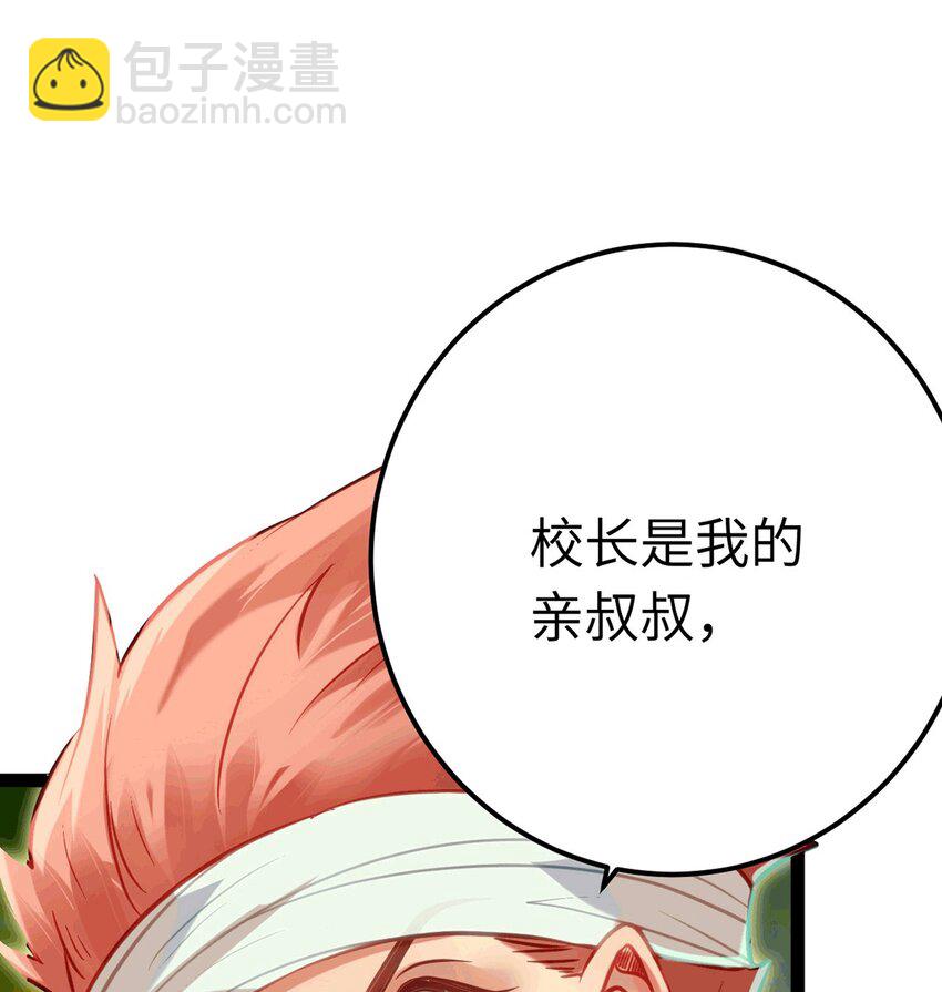 140 豪门千金红鹊(1/2)-第142话