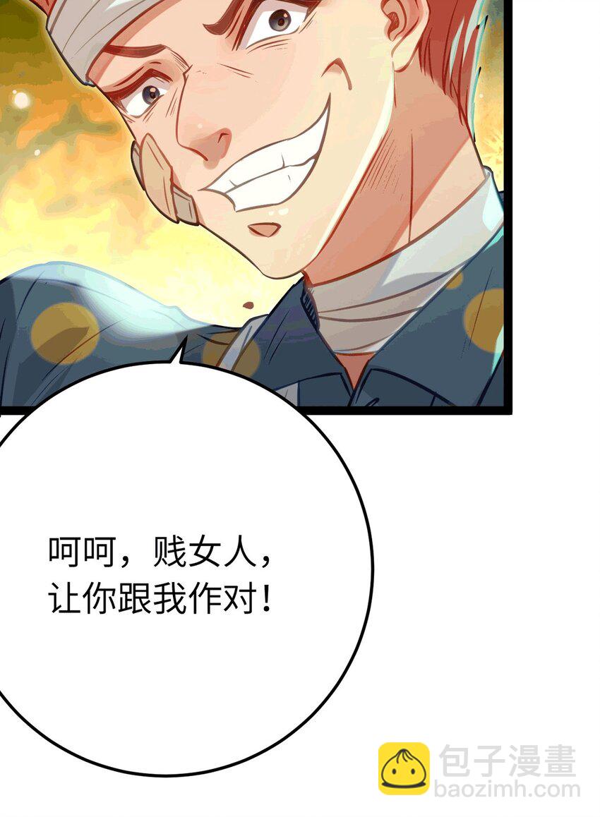 140 豪门千金红鹊(1/2)-第142话