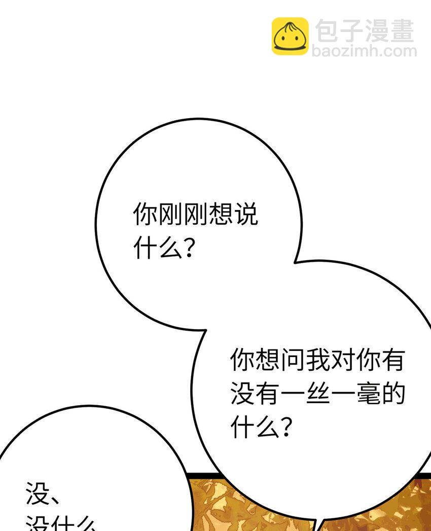 140 豪门千金红鹊(1/2)-第142话