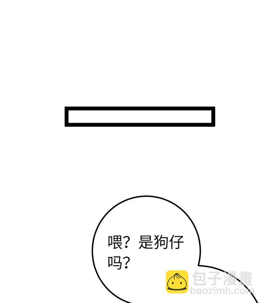 142 替身文学？(1/2)-第144话