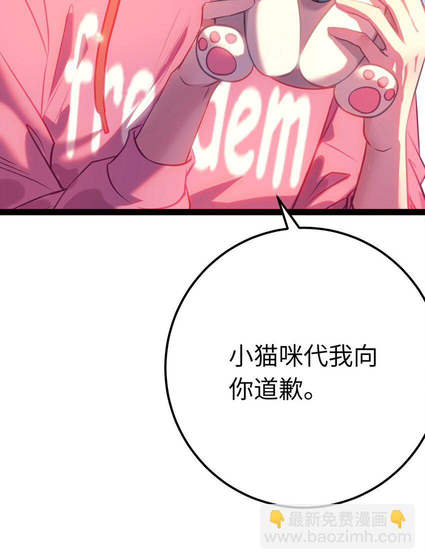 142 替身文学？(1/2)-第144话