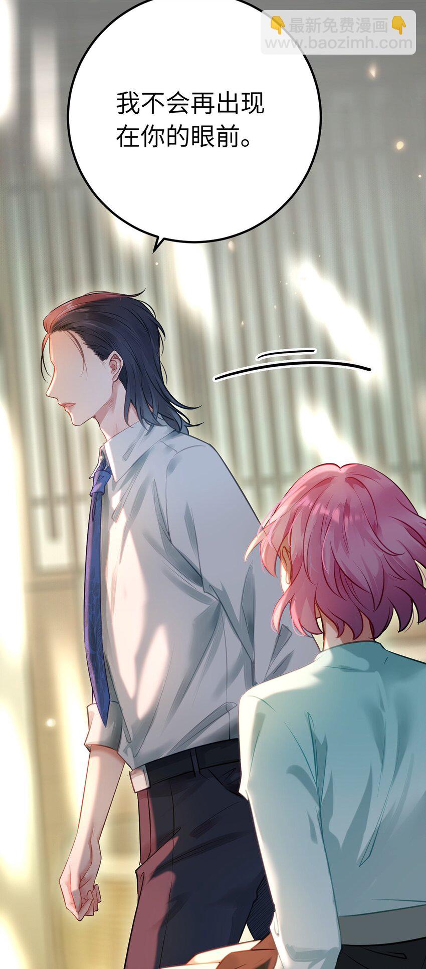 144 要被告白了？-第146话