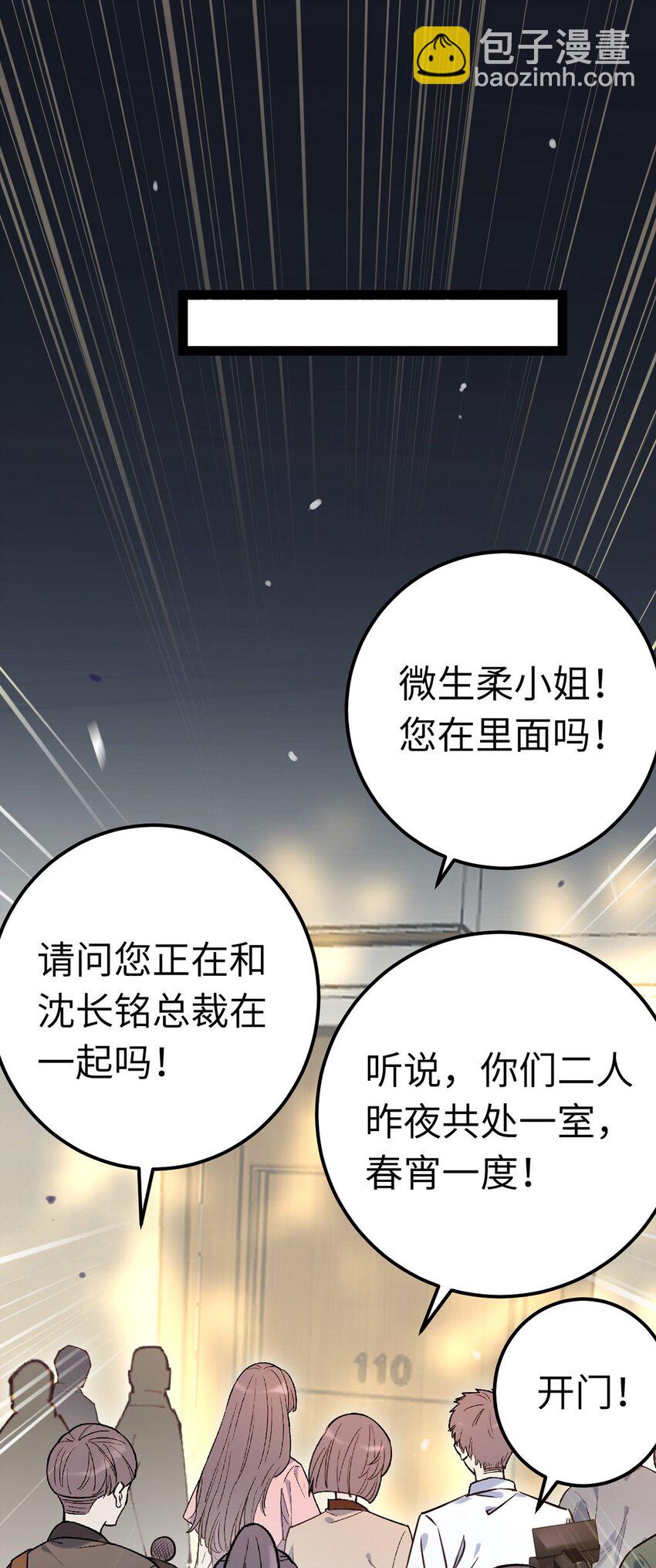 144 要被告白了？-第146话