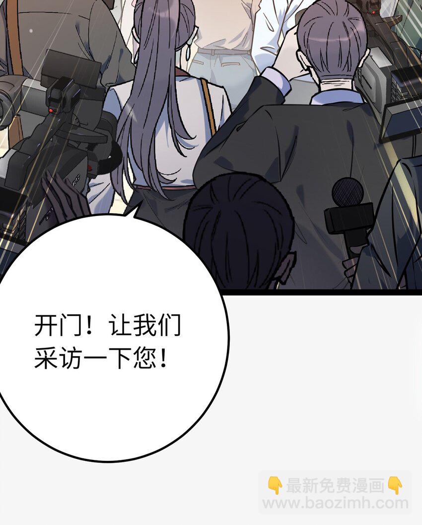 144 要被告白了？-第146话