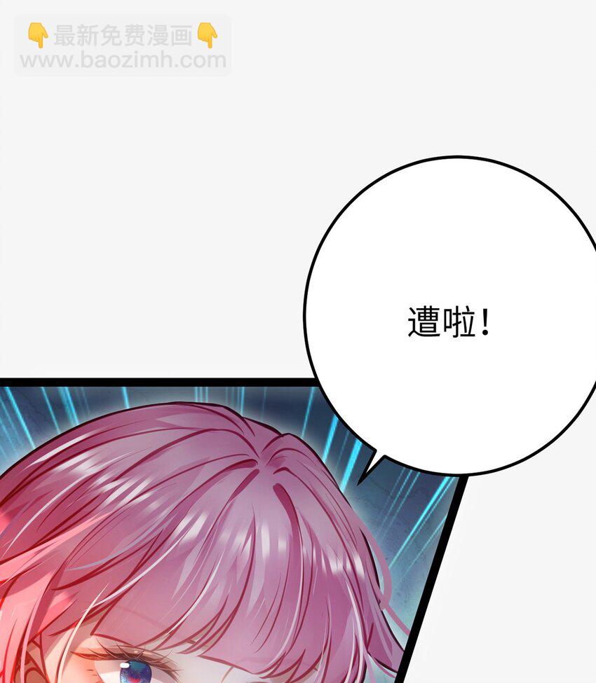 144 要被告白了？-第146话