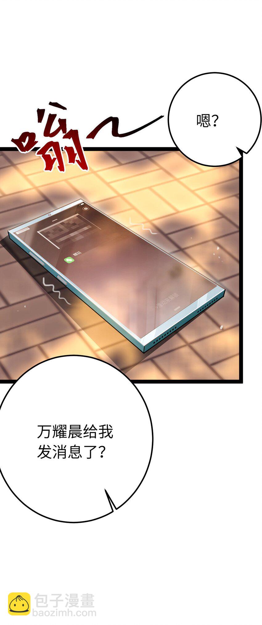 144 要被告白了？-第146话